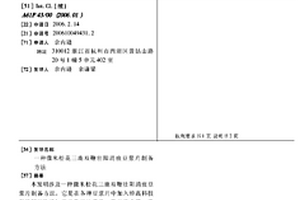 焙燒濕法—火法聯產生產鉻鹽、鉻鐵合金的方法