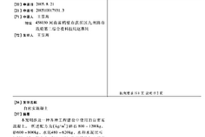 多功能環境凈化磚及制造方法