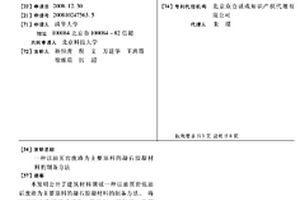 預還原球團直供電爐熱裝系統
