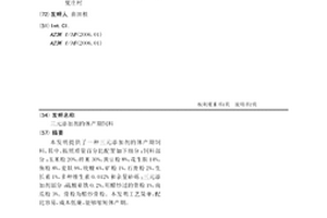 用于制造車輛保險杠的吸能泡沫鋁材料