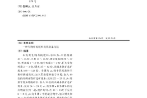 球磨機排礦用弧形除鐵器