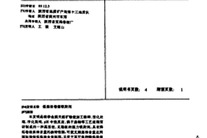 基于信號分解與高斯過程的球磨機負荷參數軟測量方法