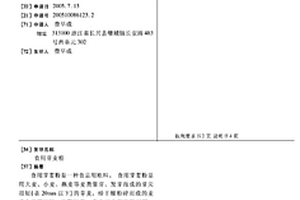 新型堿激發礦渣?粉煤灰膠凝材料緩凝劑及制備方法