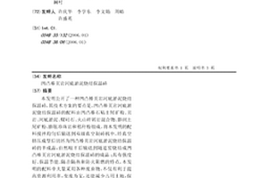 活化劑以及機械化學活化中低品位磷礦浸出的方法