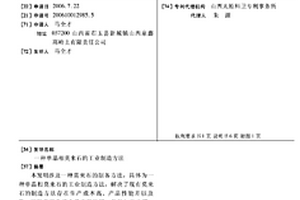 形貌規整、粒徑分布窄的單分散碳酸鈣制備方法