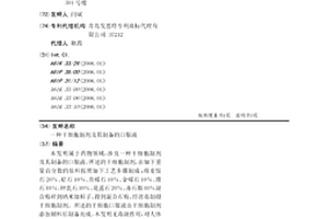 利用鐵鎳合金水淬渣制備顏色可調的玻璃陶瓷的方法及其產品和應用