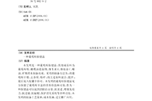 釩摻雜鋯酸鈣無機顏料及其制備方法