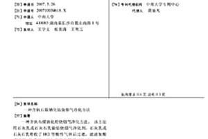 豎爐焙燒礦濕式質量分級選礦工藝