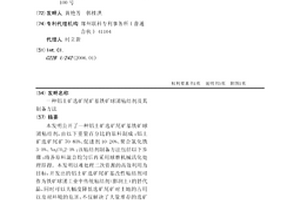 海綿鐵的制備工藝及設備
