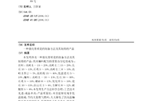 去除尾礦渣中重金屬的電化學裝置
