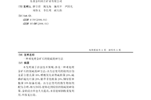 煤礦運輸粉碎裝置