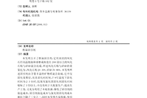 破碎機排礦口間隙測量工具