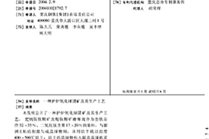 米糠營養素的制備方法