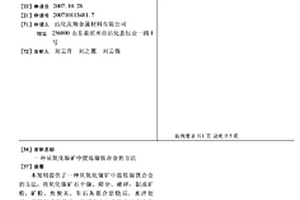 保果泡騰片及其制備方法和應用