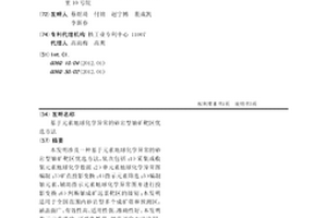 將土壤分離瓷化治理有毒地塊的方法