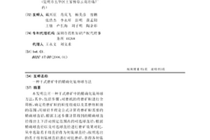 鋼水精煉用造渣劑及其生產方法和造渣方法