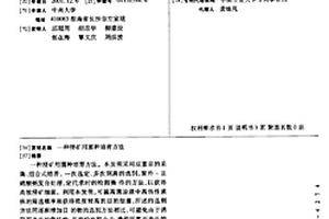 氧化釩/鐵氧化物脫硝催化劑及其制備方法和應用