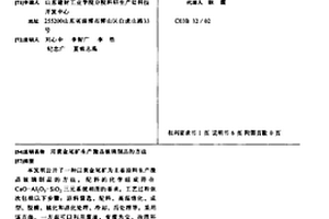 預防小麥低溫凍害的專用煙霧劑及其制備方法