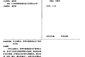 復合超微粉果酒的釀造方法