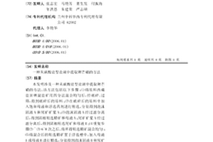 黃金生產用活性炭預處理裝置