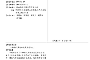 瑪咖制備的養生膏