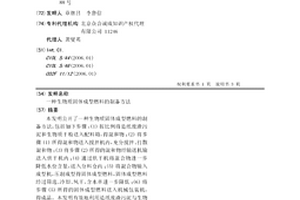 水相法制備不含交聯化學鍵的非晶淀粉顆粒的方法