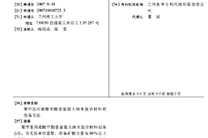 利用農作物秸稈制備有機肥的方法