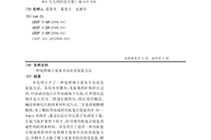 生態有機肥的制備工藝