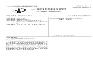 高鈦護爐球團礦及其制備方法