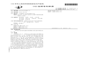 鋁合金蒸發器內壁薄板及其連續鑄軋生產工藝