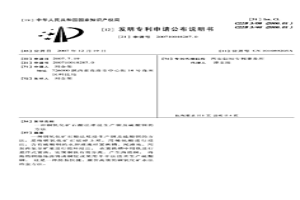 銅氧化礦石酸法堆浸生產銅及硫酸銅的方法