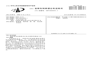 陶瓷增強金屬基多孔復合材料的制備方法