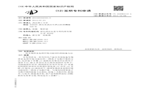 生物質水處理環境功能材料的制備方法