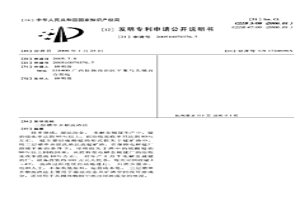 三層槽串并聯洗渣法