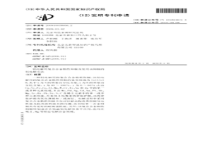 鋁電解用復合合金惰性陽極及使用該陽極的鋁電解方法