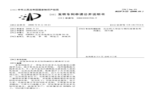 復雜形狀多孔鈦的凝膠注模成型方法