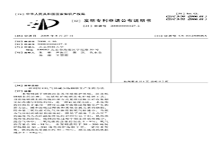 利用CO2氣體減少煉鋼煙塵產生的方法
