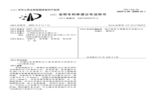 循環水弱酸性運行條件調控水質降低空氣污染的方法