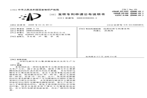 鋁電解用半石墨質側部炭塊及其生產方法