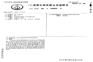 熔化金屬表面的發熱保溫劑