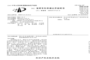 用大洋多金屬結核-結殼浸出渣制備的陶瓷材料及其方法