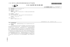 硅鈣合金-球墨鑄鐵混合體在煉鋼中的應用