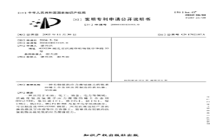 有較強抗應力腐蝕能力的鐵素體稀土合金鋼及其制造的換熱器、空冷器