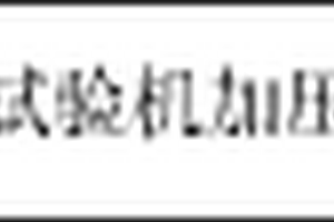 微米級測控真空熱壓燒結爐系統