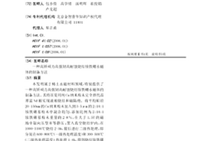 高矯頑力高強韌高耐蝕燒結釹鐵硼永磁體的制備方法