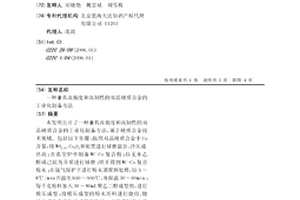 兼具高強度和高韌性的雙晶硬質合金的工業化制備方法