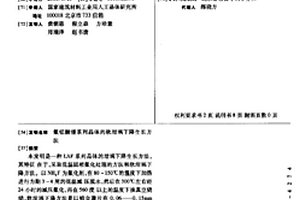 氟鋁酸鋰系列晶體的軟坩堝下降生長方法