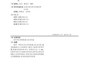 醫用多孔鉭的制備方法及用途