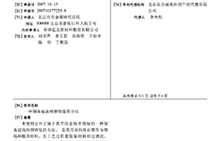 制備超高純銅鑄錠的方法