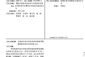 無機納米復合材料改性的耐候型聚氨酯粉末涂料及其制備方法